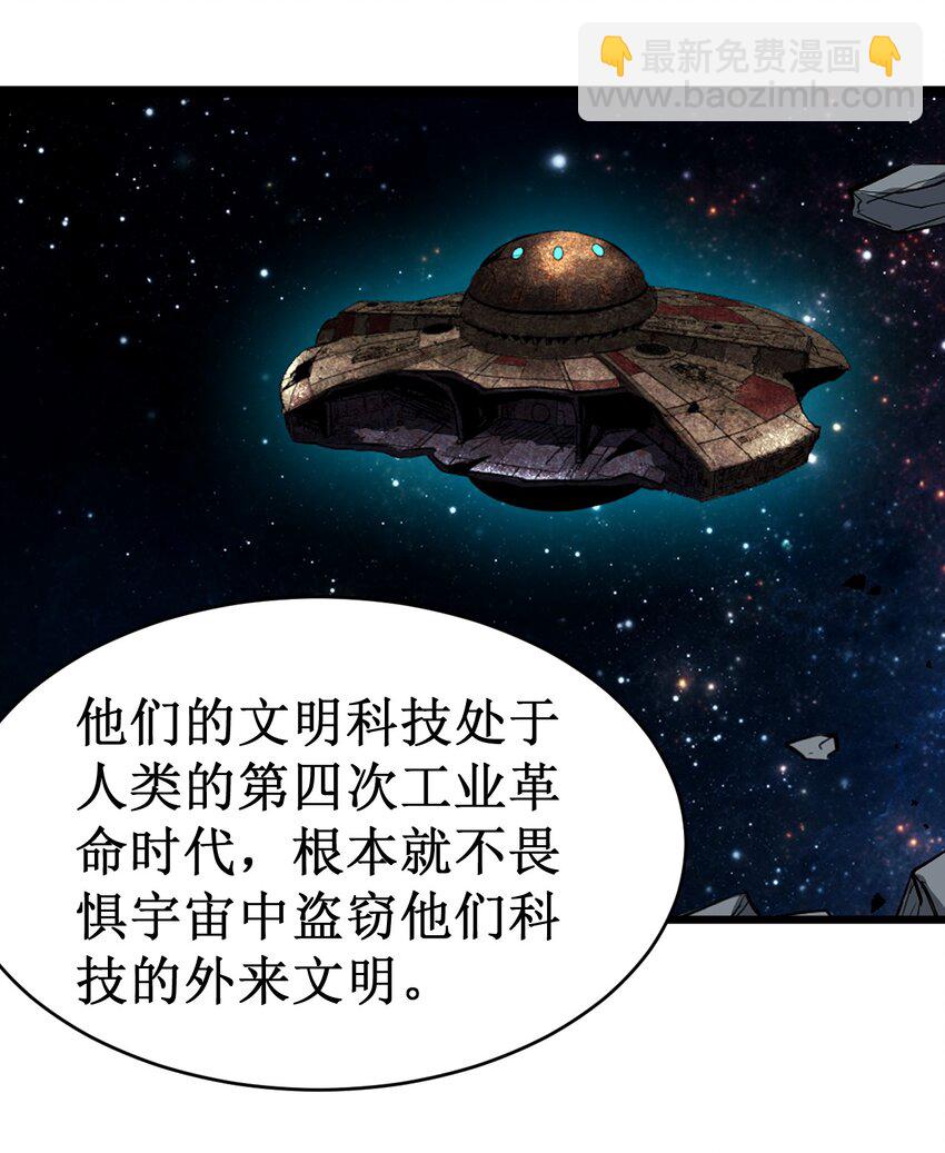 053 超出认知的外星科技-第55话