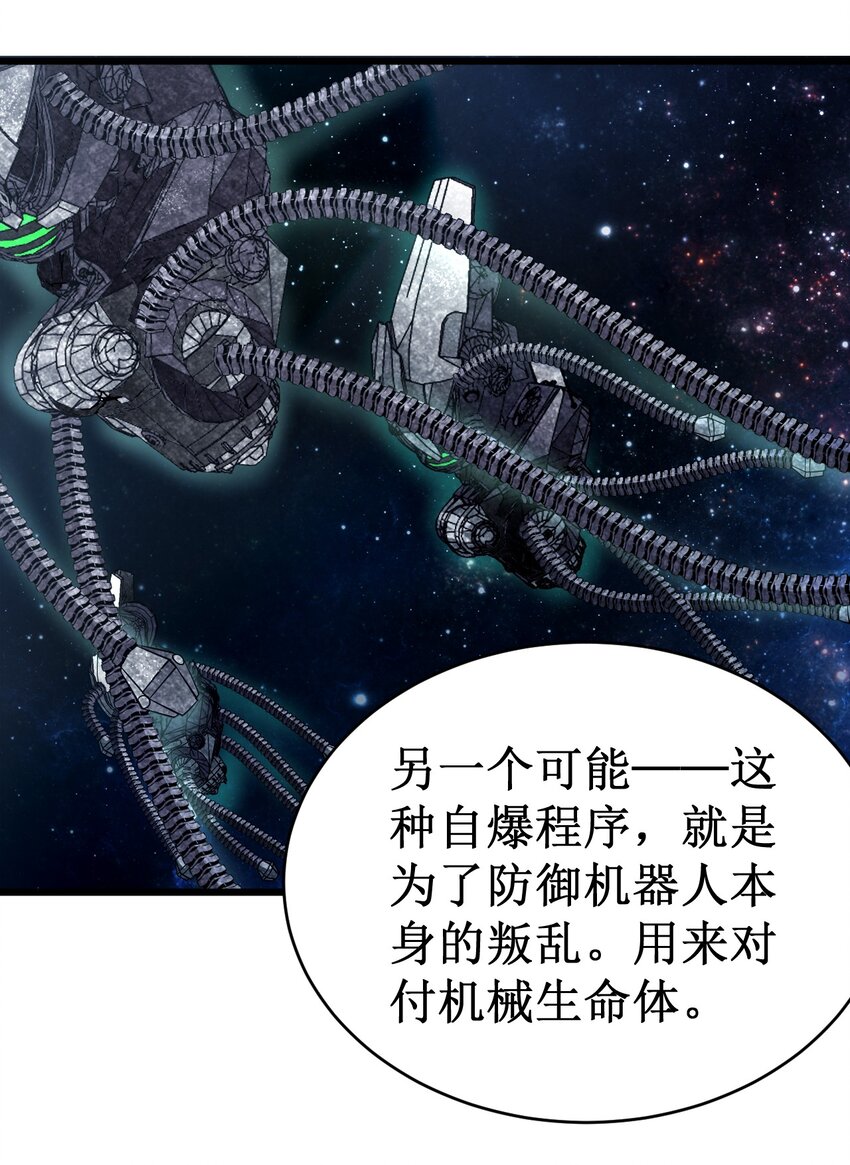 大宇宙時代 - 053 超出認知的外星科技 - 1