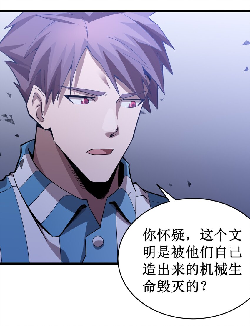 053 超出认知的外星科技-第55话