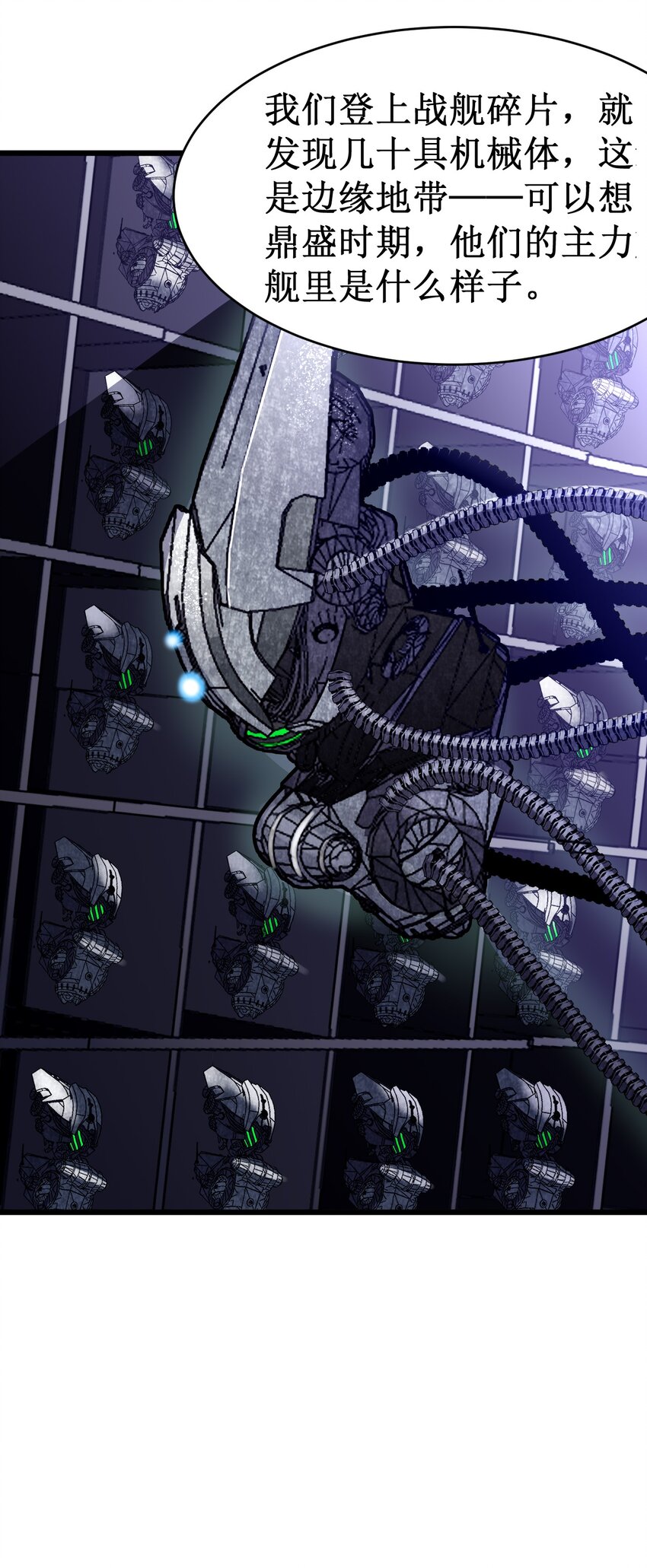 053 超出认知的外星科技-第55话