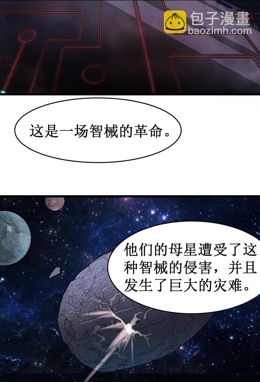 053 超出认知的外星科技-第55话