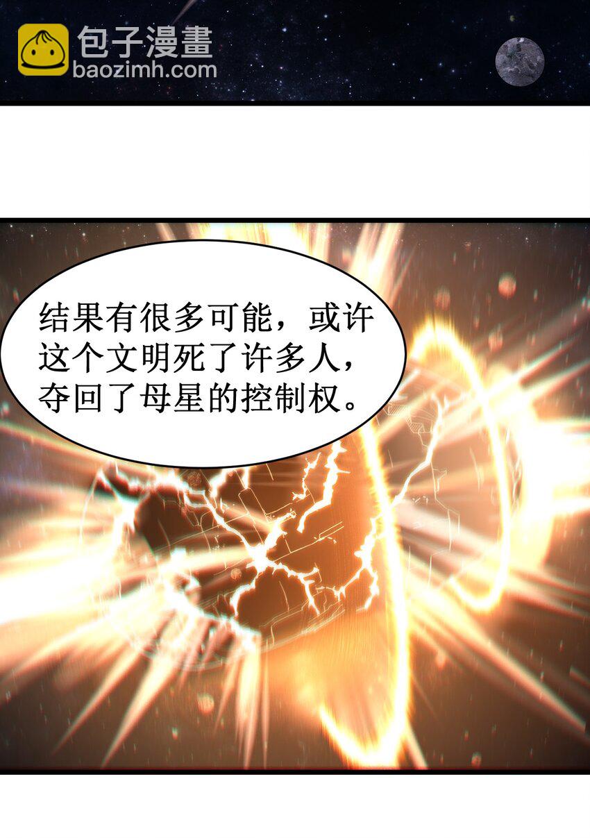 053 超出认知的外星科技-第55话