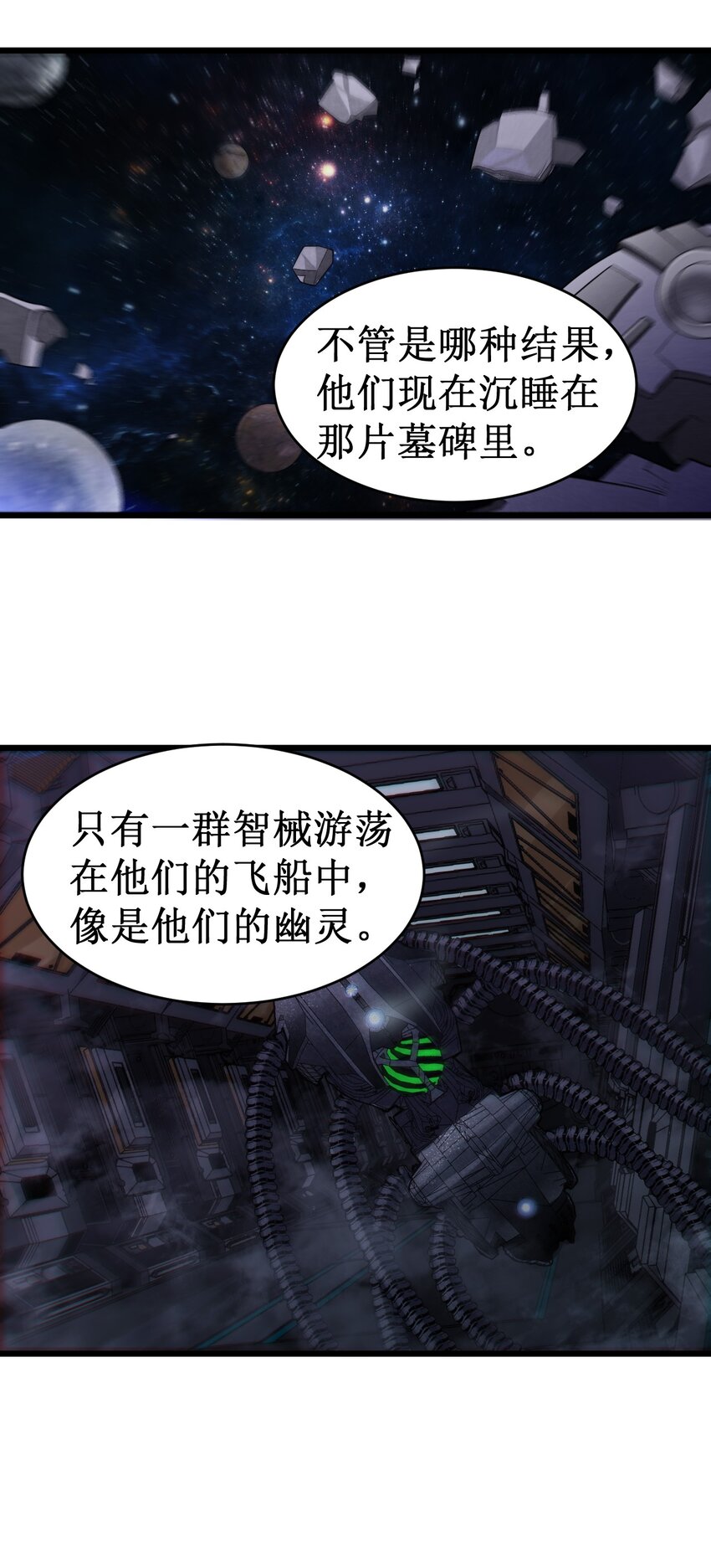 053 超出认知的外星科技-第55话