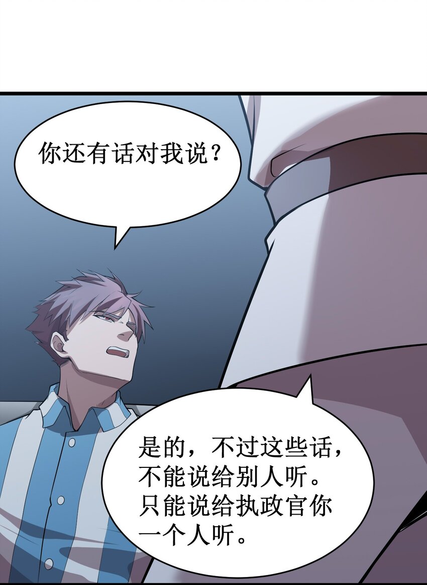 053 超出认知的外星科技-第55话