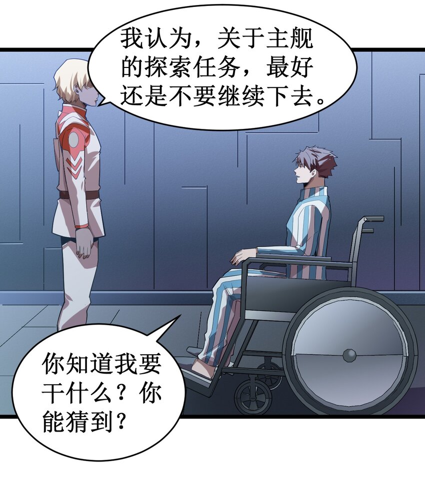 053 超出认知的外星科技-第55话