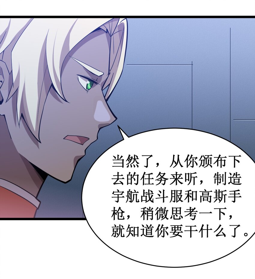 053 超出认知的外星科技-第55话