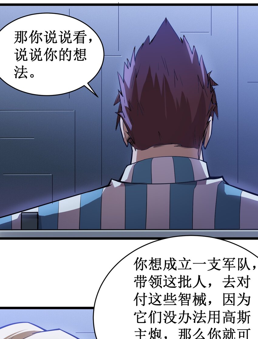 053 超出认知的外星科技-第55话