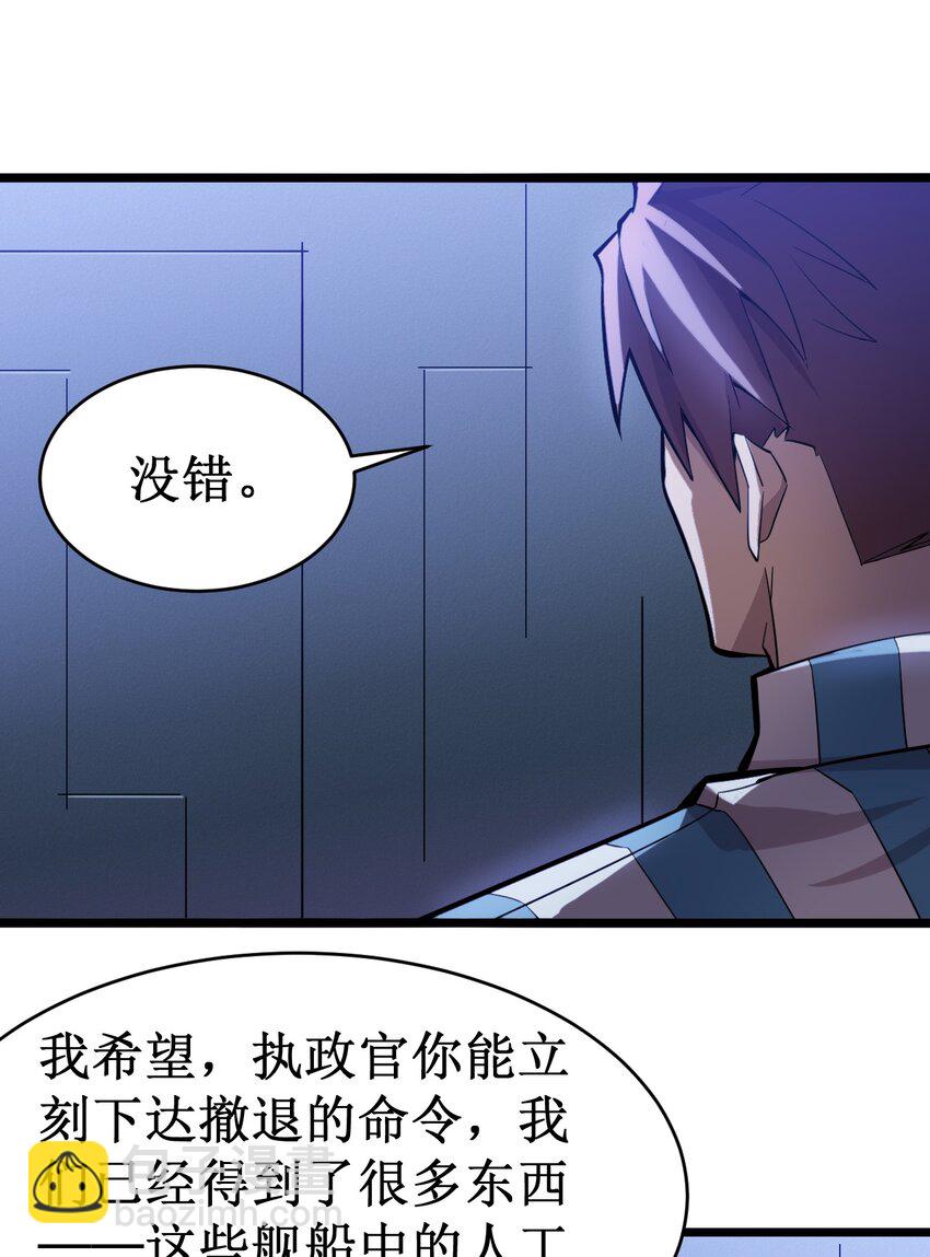 053 超出认知的外星科技-第55话