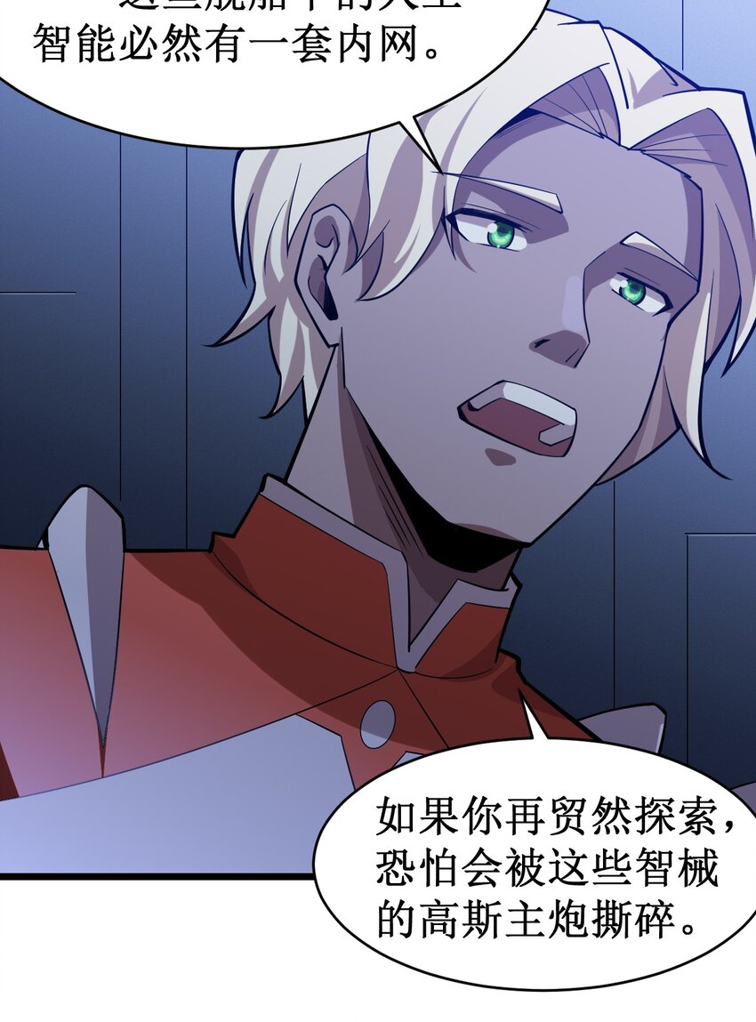 053 超出认知的外星科技-第55话