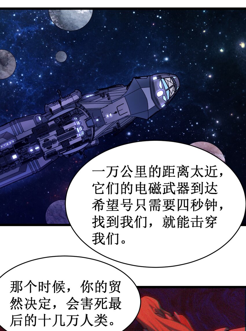 大宇宙時代 - 053 超出認知的外星科技 - 4