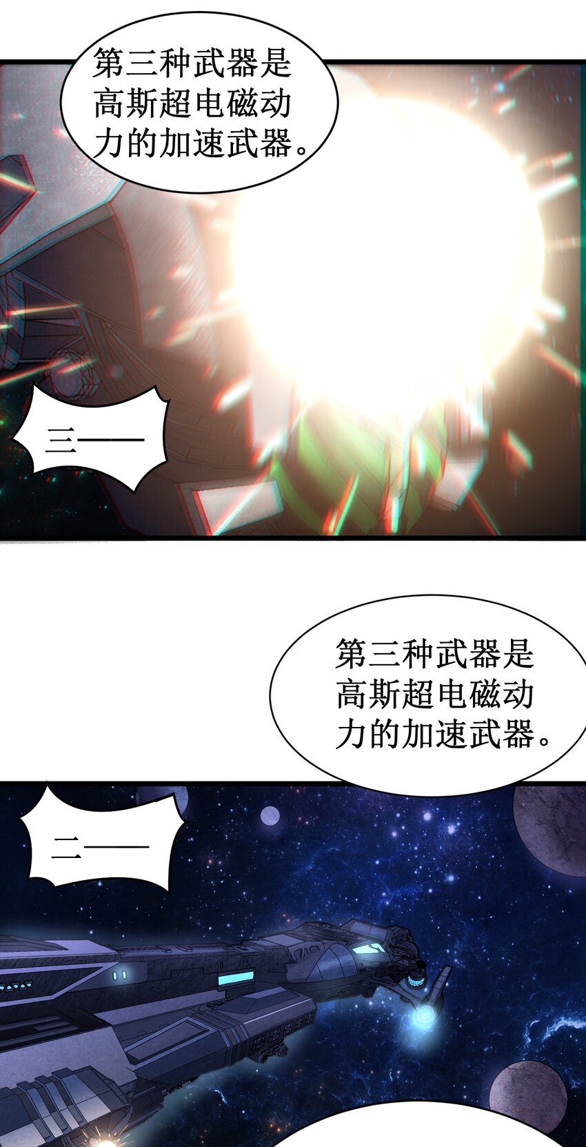 053 超出认知的外星科技-第55话