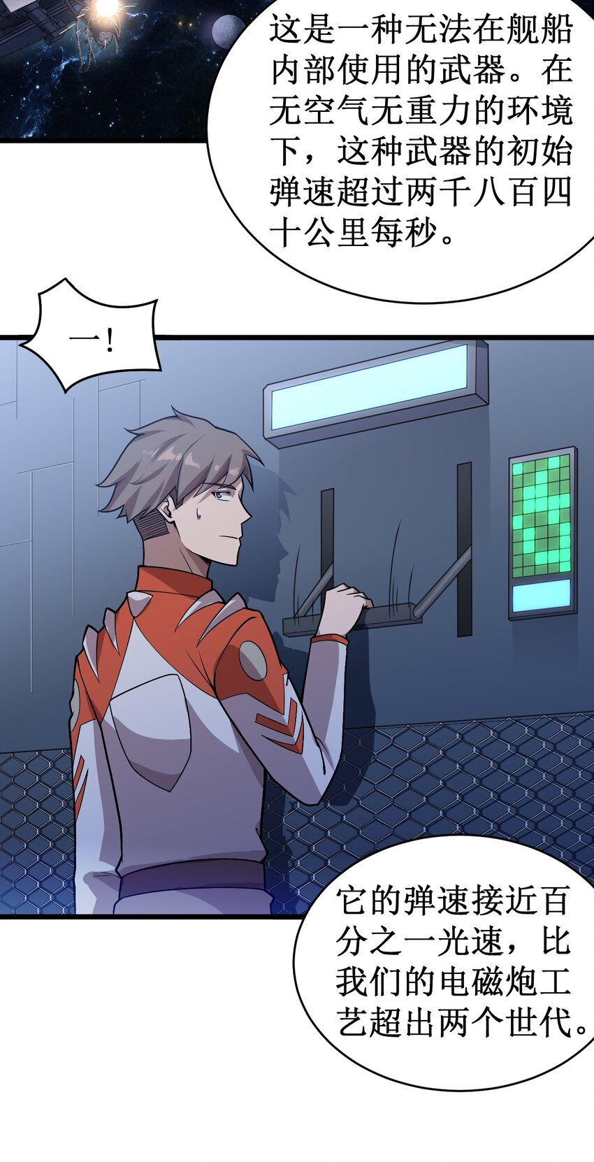 053 超出认知的外星科技-第55话