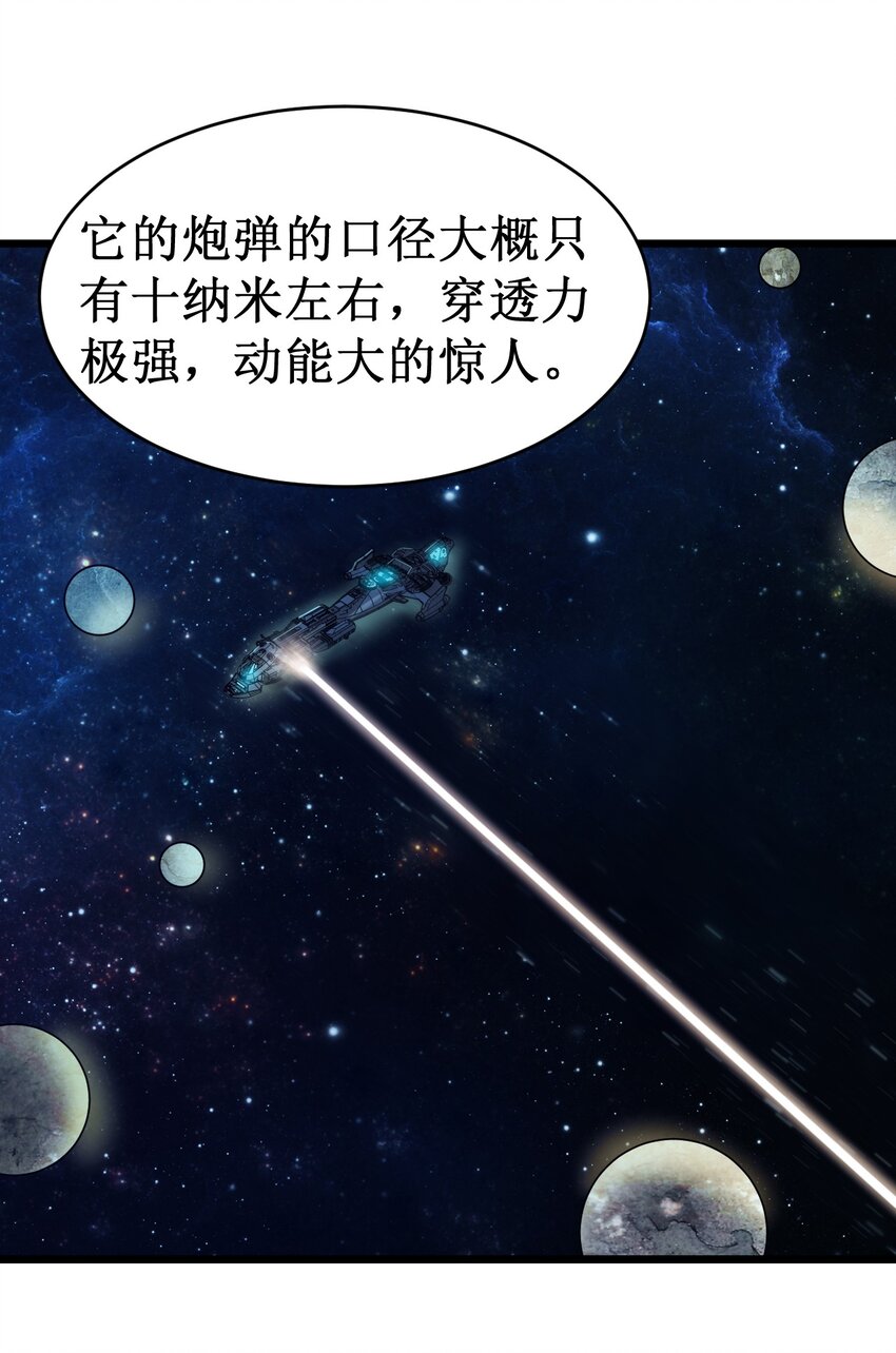 053 超出认知的外星科技-第55话