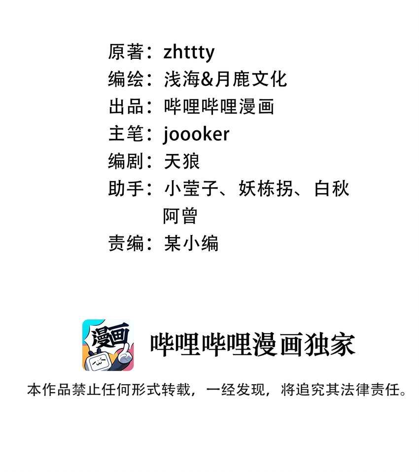 055 记忆中熟悉的女人-第57话