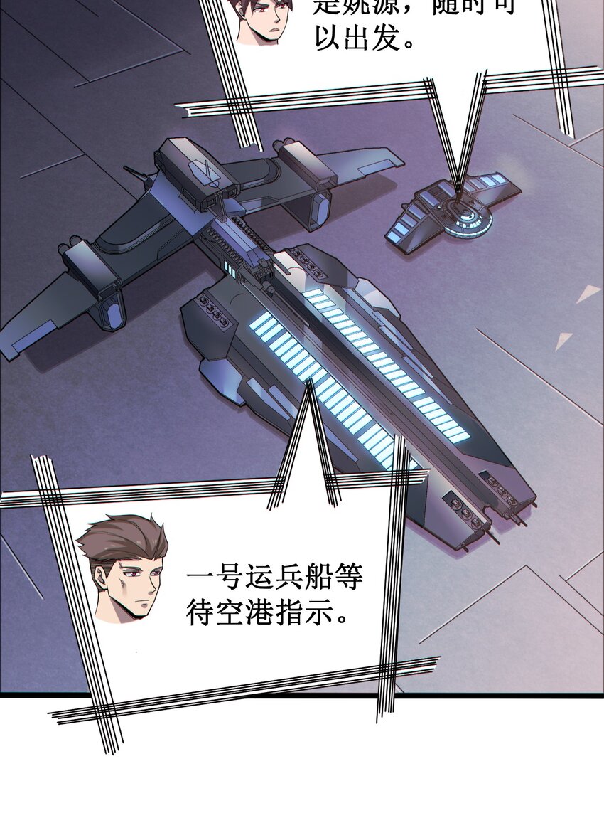 055 记忆中熟悉的女人-第57话