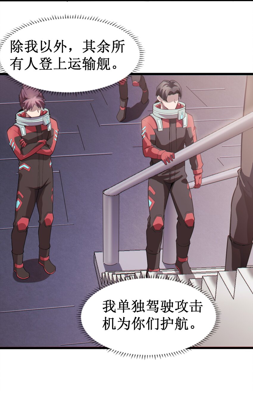 055 记忆中熟悉的女人-第57话