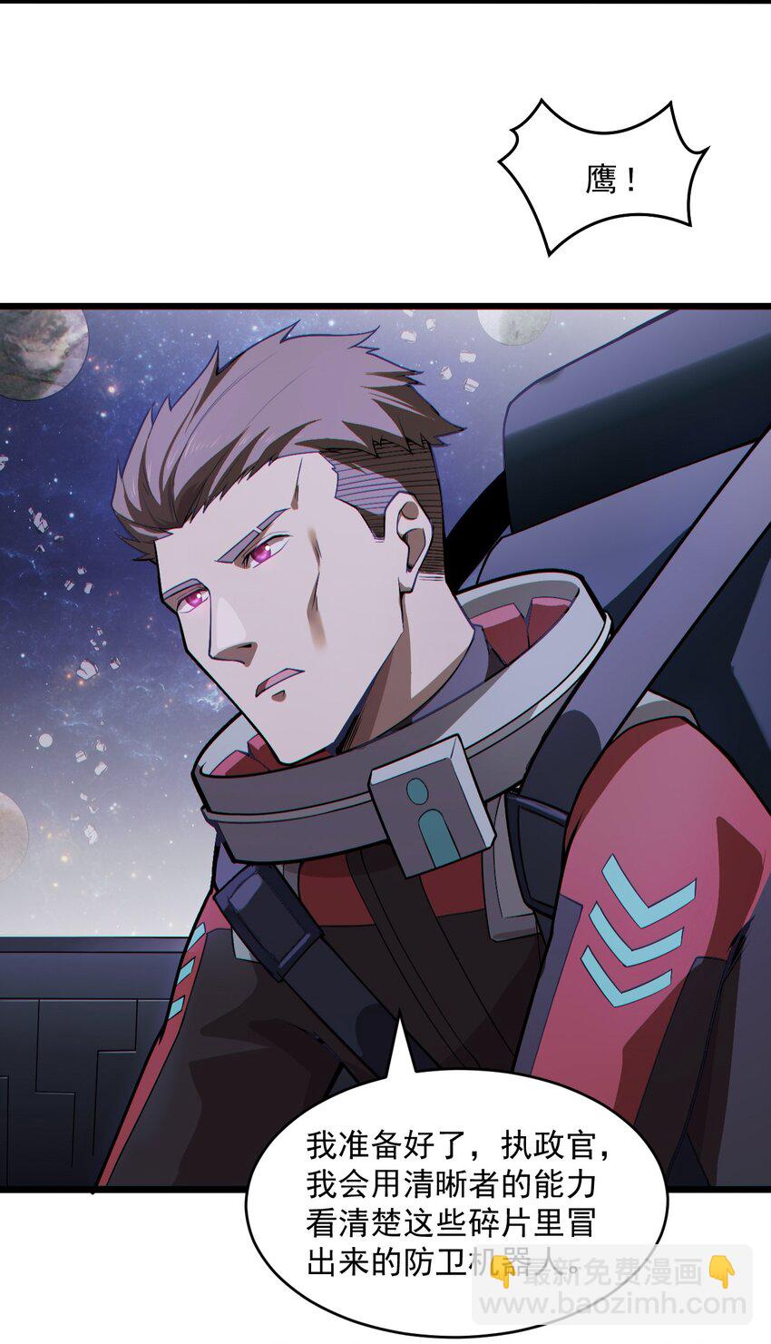 057 时间博弈-第59话