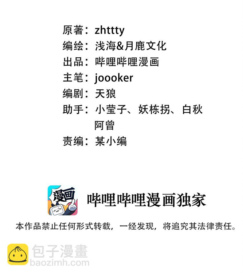 057 时间博弈-第59话