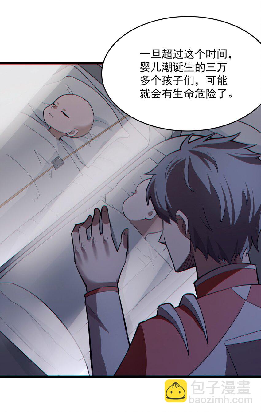 057 时间博弈-第59话