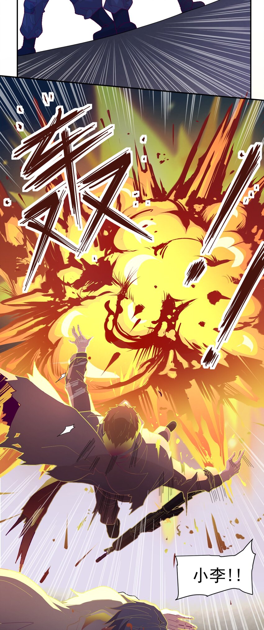 006 要提防[亚当](1/2)-第7话