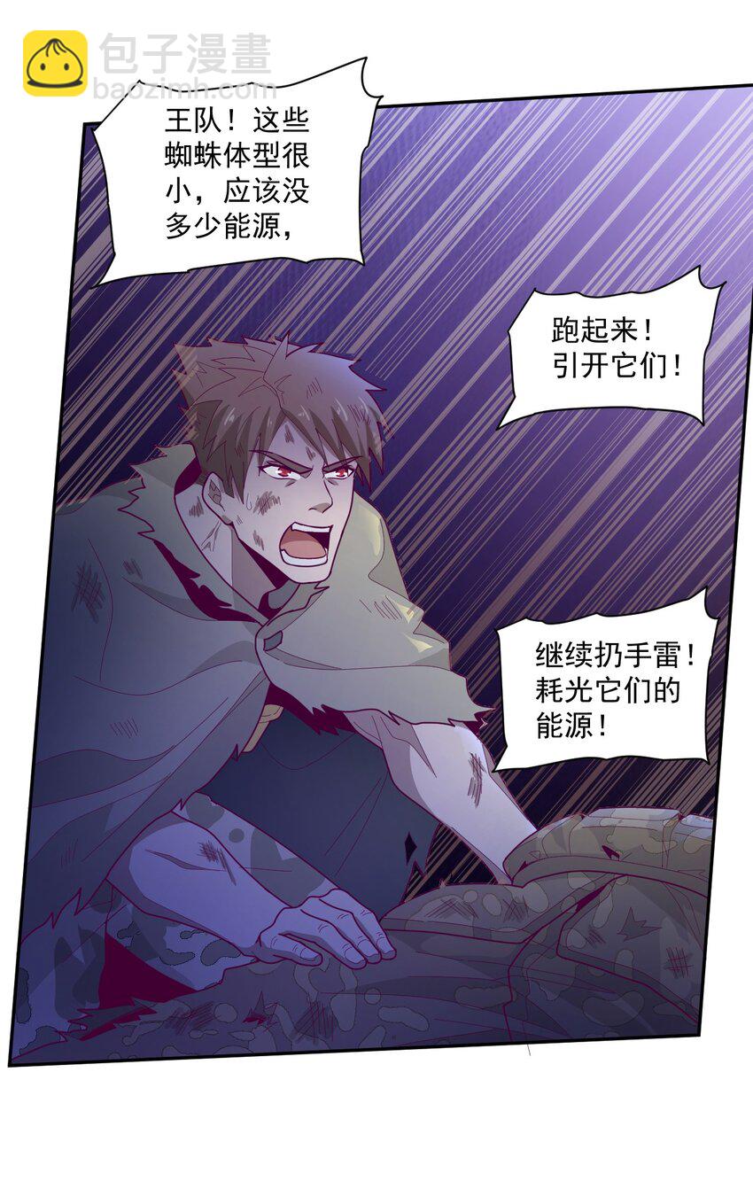 006 要提防[亚当](1/2)-第7话