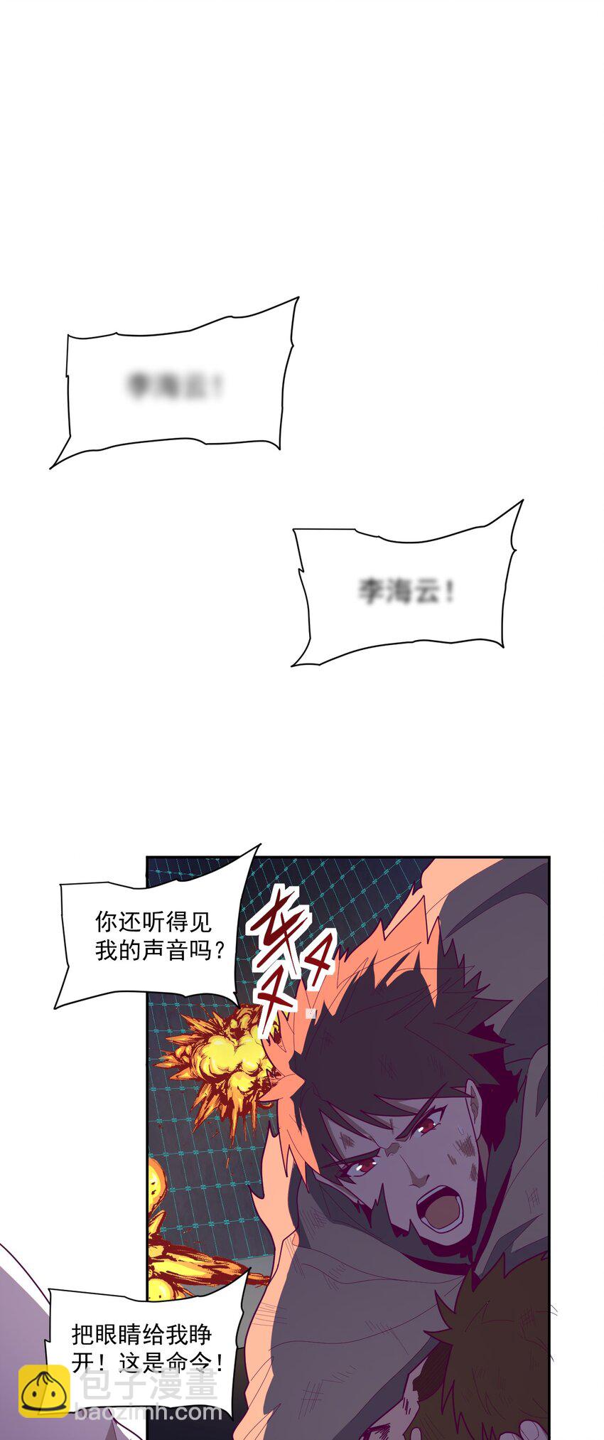 006 要提防[亚当](1/2)-第7话