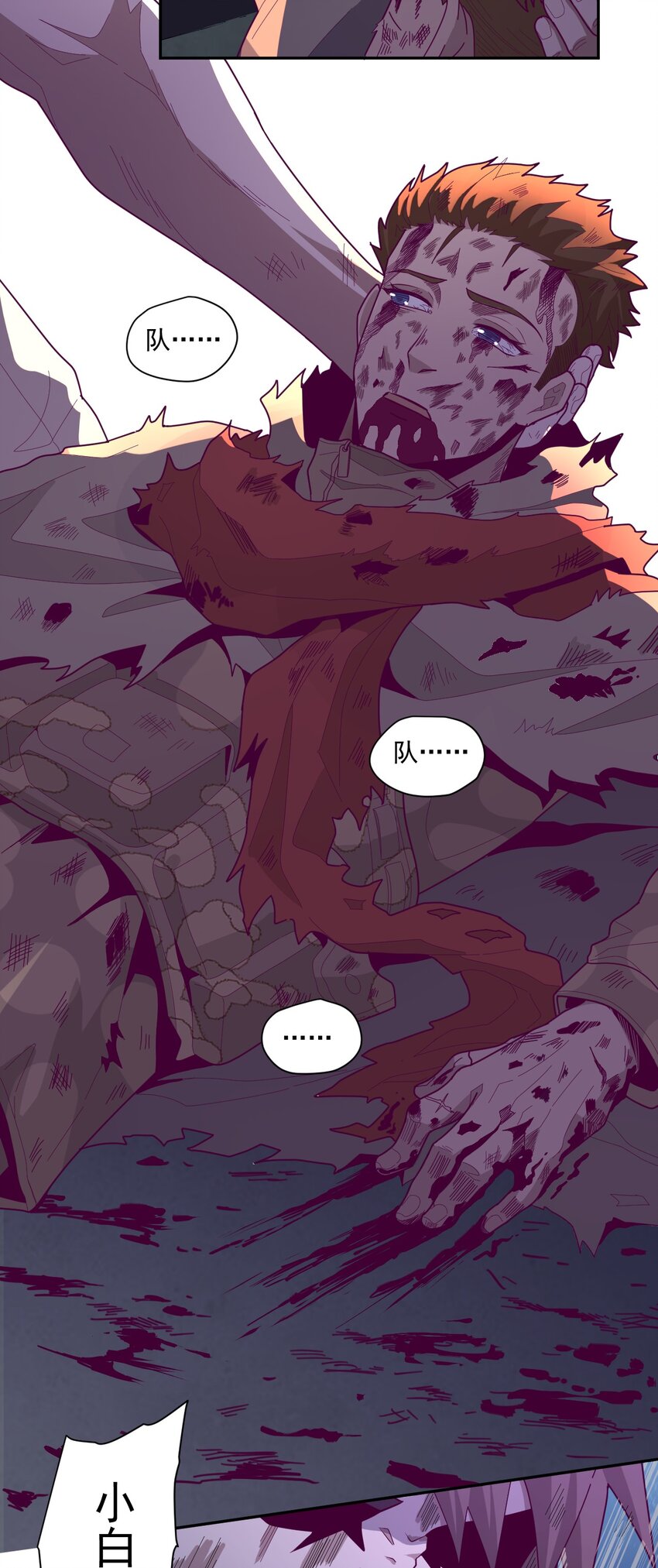 006 要提防[亚当](1/2)-第7话