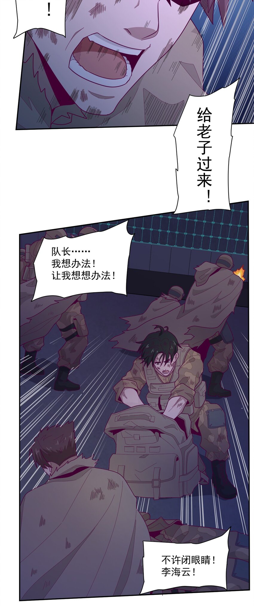 006 要提防[亚当](1/2)-第7话