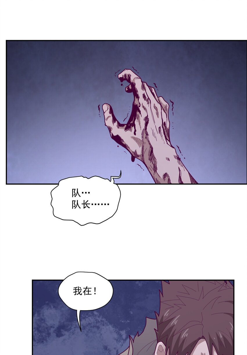 006 要提防[亚当](1/2)-第7话