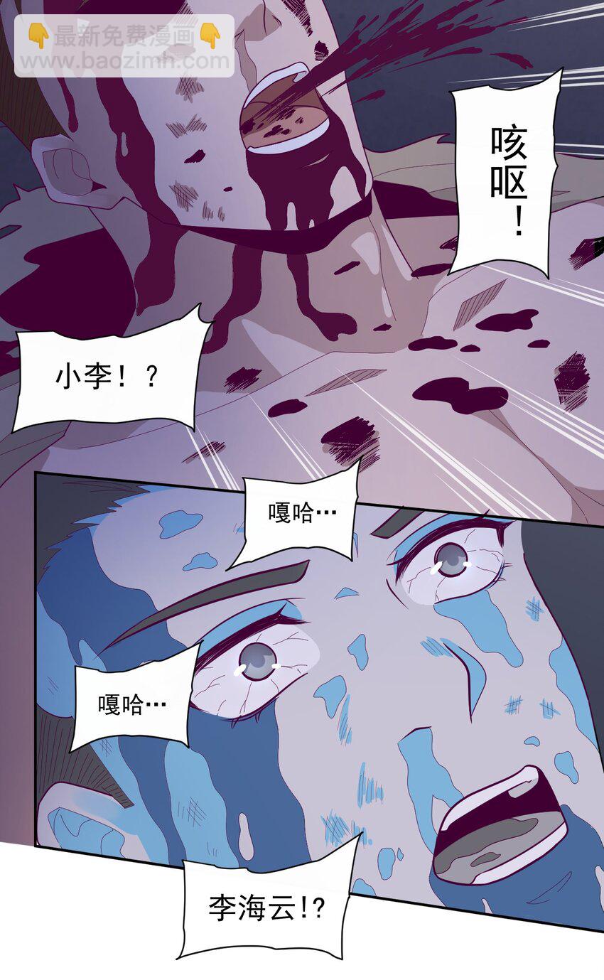 006 要提防[亚当](1/2)-第7话