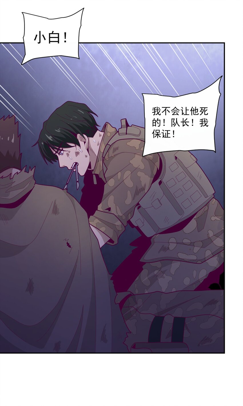 006 要提防[亚当](1/2)-第7话