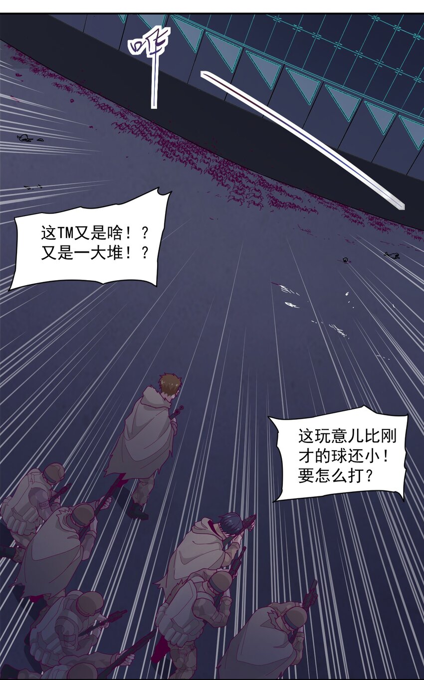 006 要提防[亚当](1/2)-第7话