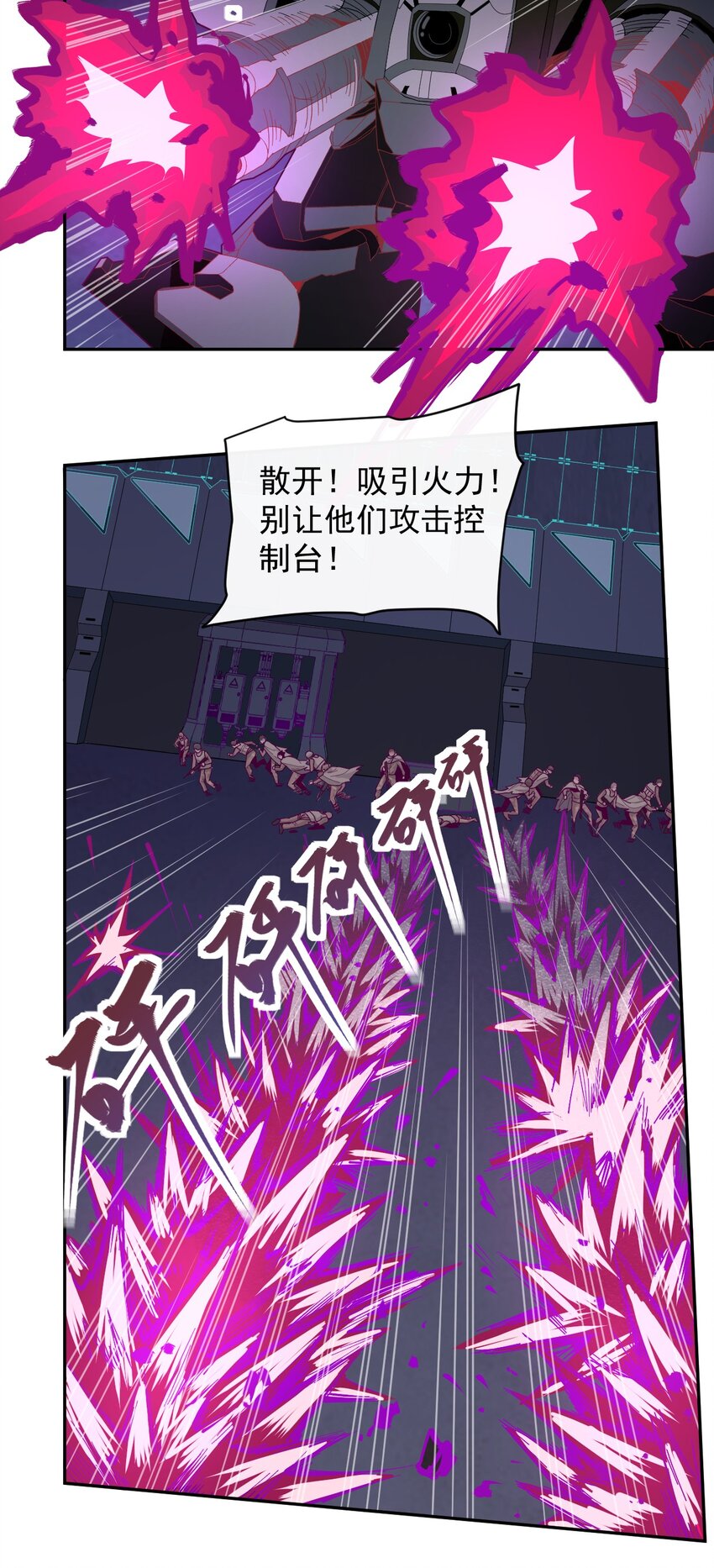 006 要提防[亚当](1/2)-第7话