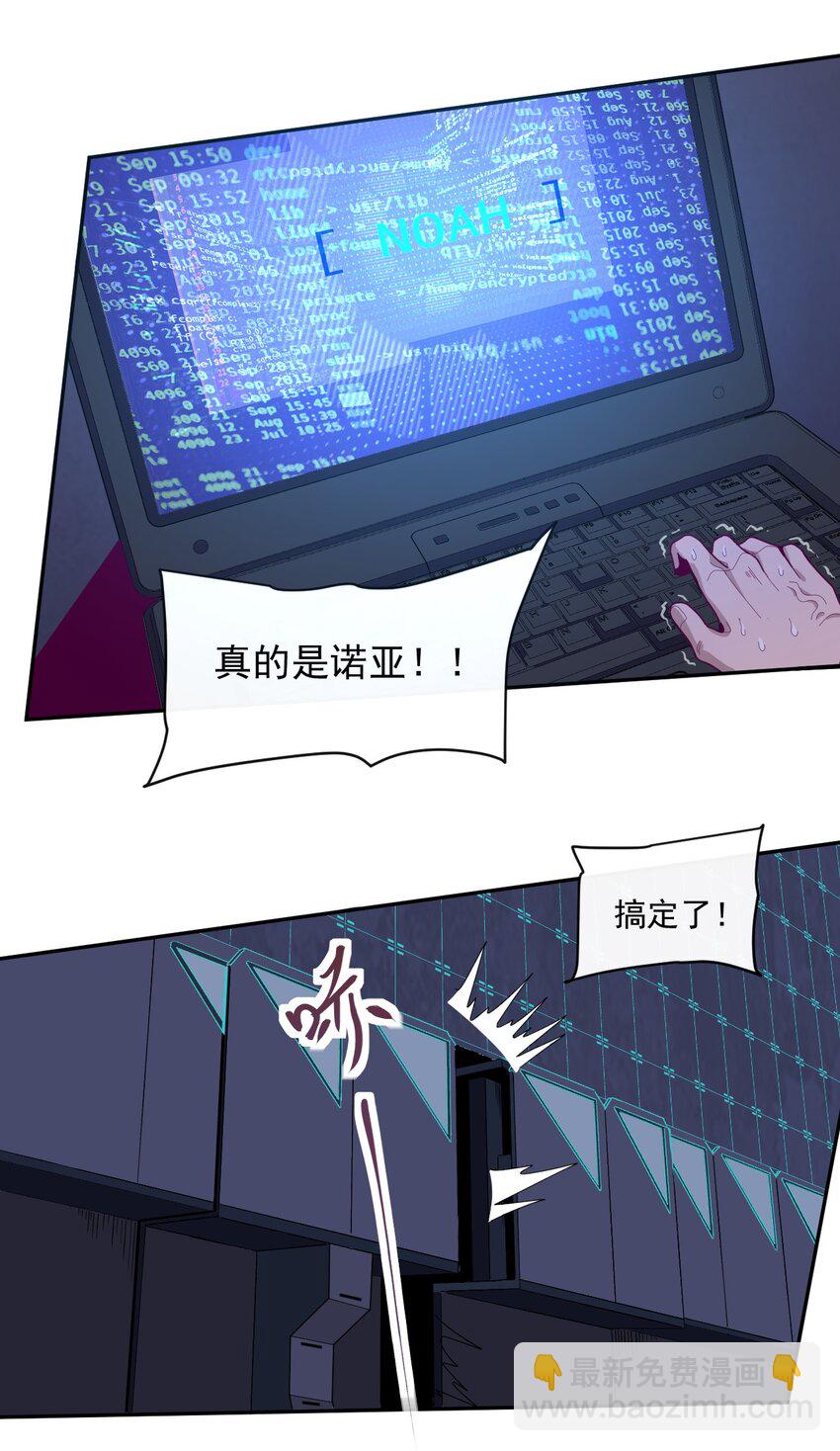 006 要提防[亚当](1/2)-第7话