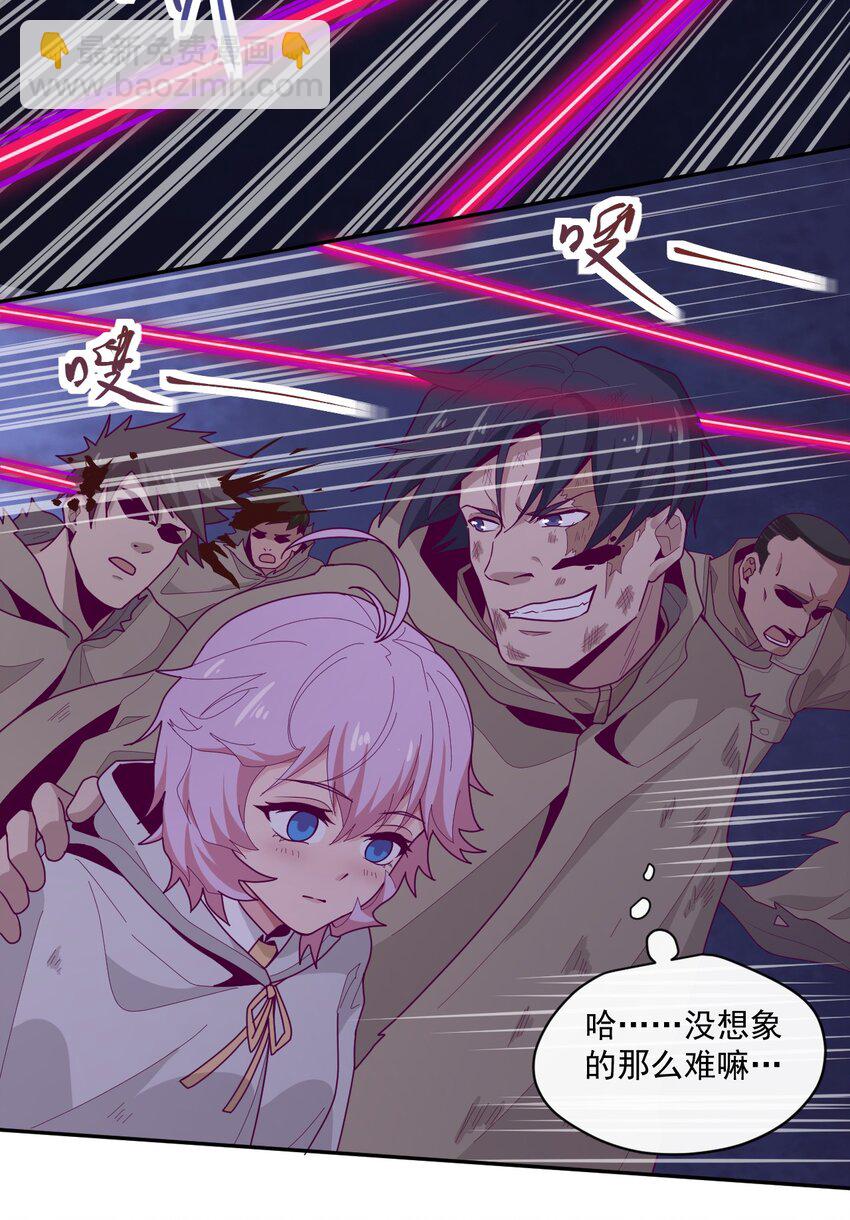 006 要提防[亚当](1/2)-第7话