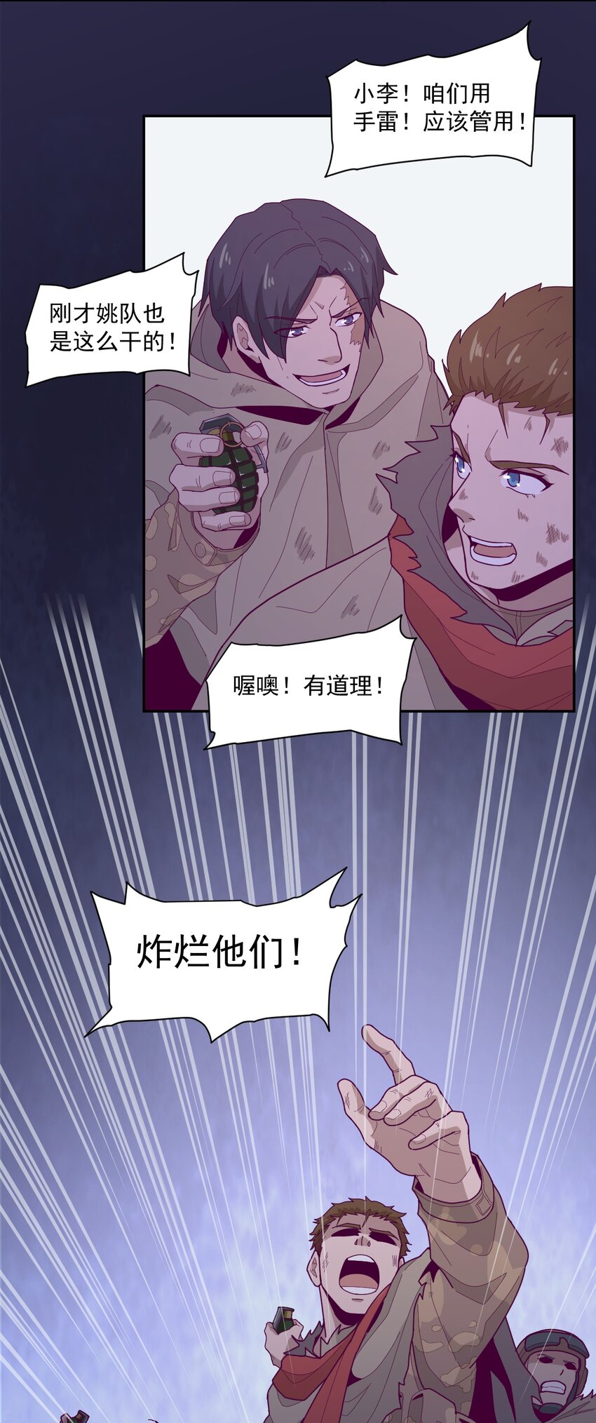 006 要提防[亚当](1/2)-第7话