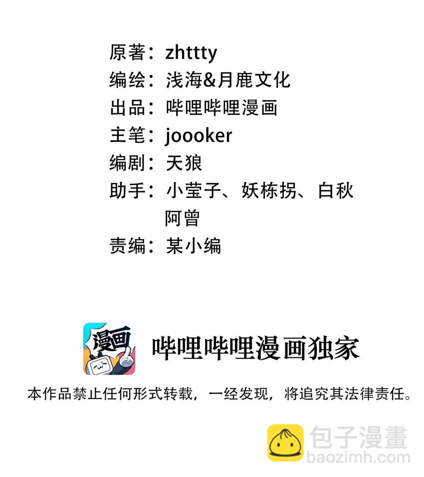 059 进入中枢(1/2)-第61话