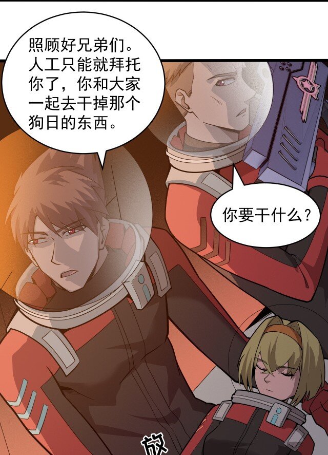 059 进入中枢(1/2)-第61话