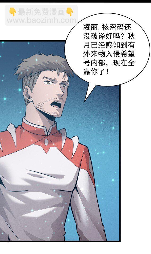 059 进入中枢(1/2)-第61话