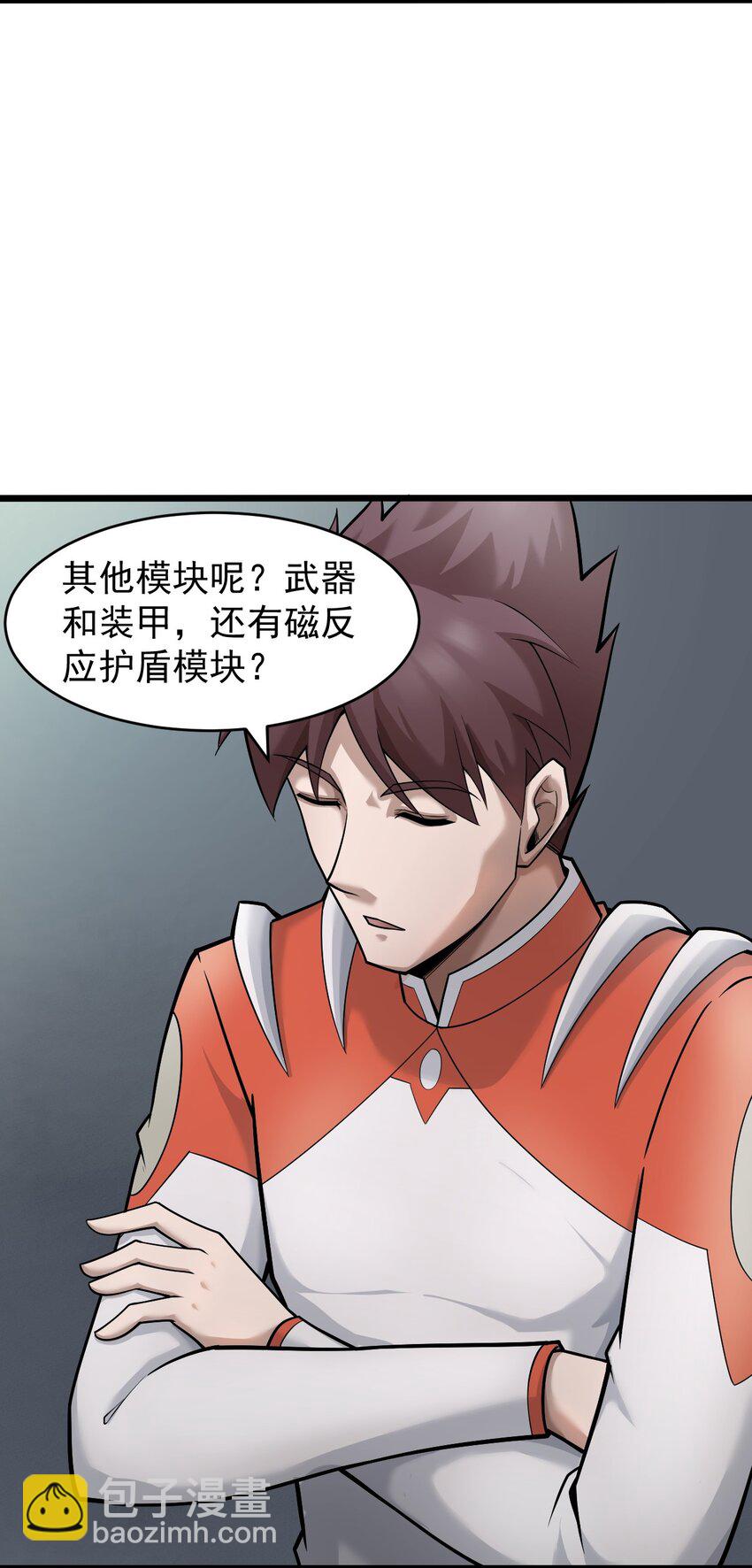 061 送别战友！(1/2)-第63话