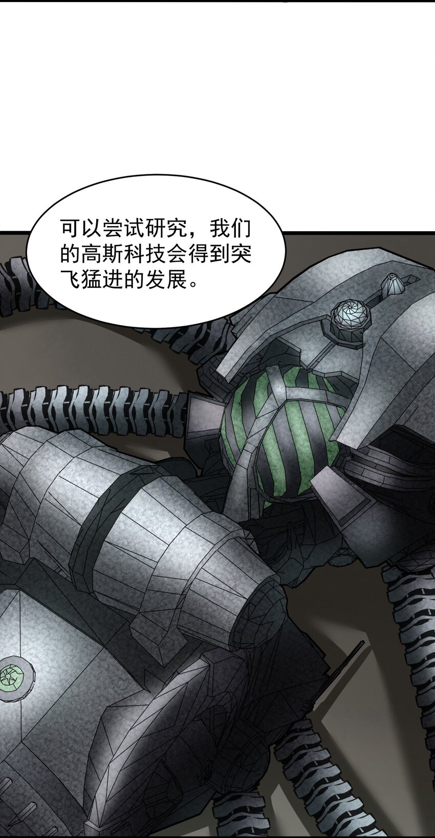 061 送别战友！(1/2)-第63话