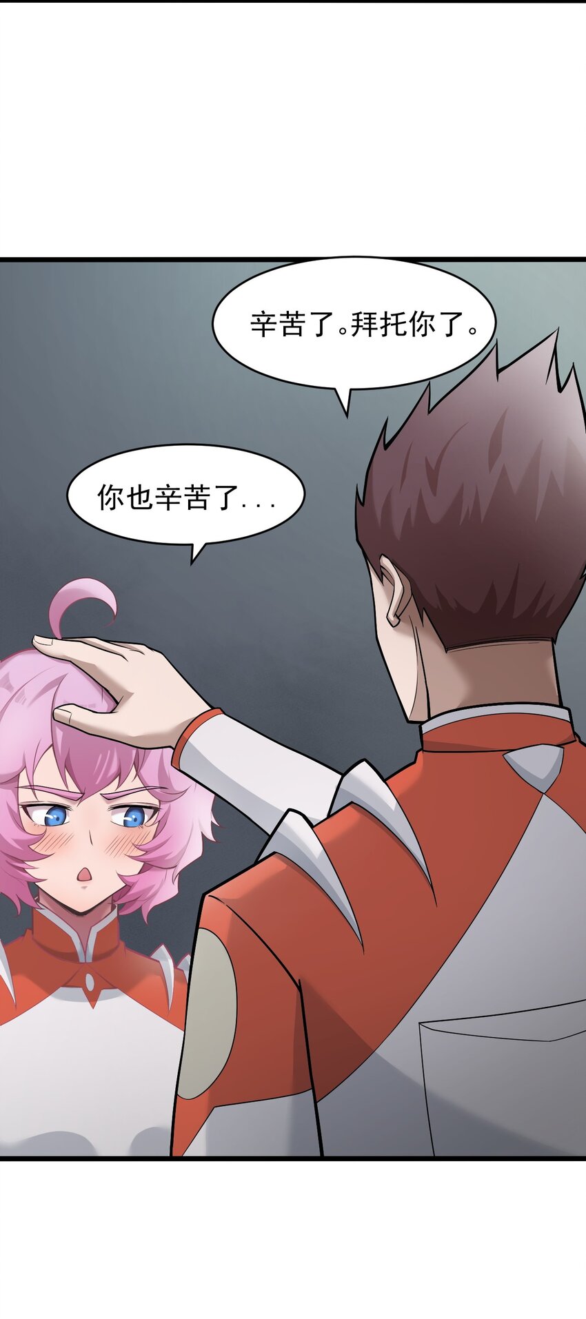 061 送别战友！(1/2)-第63话