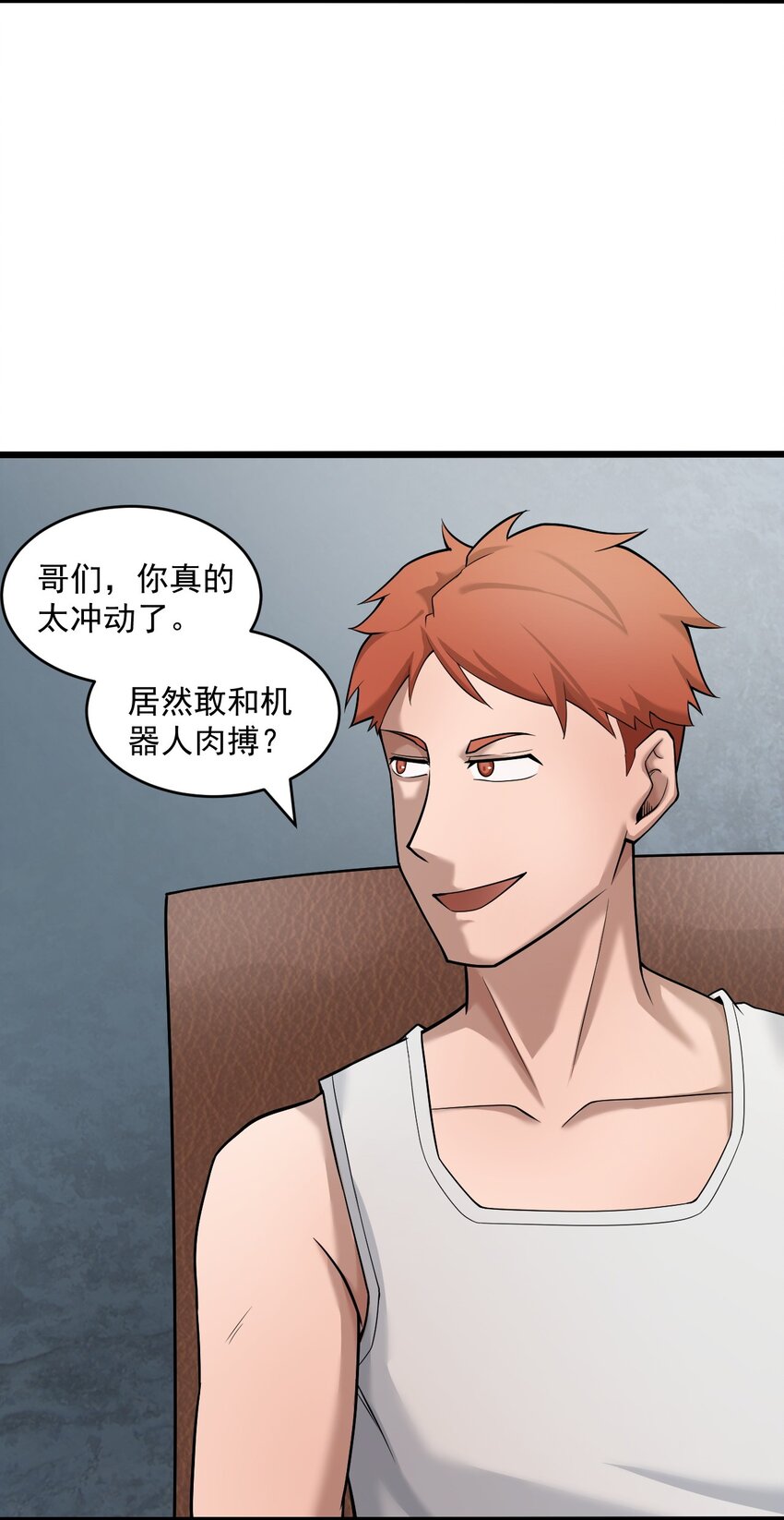 061 送别战友！(1/2)-第63话