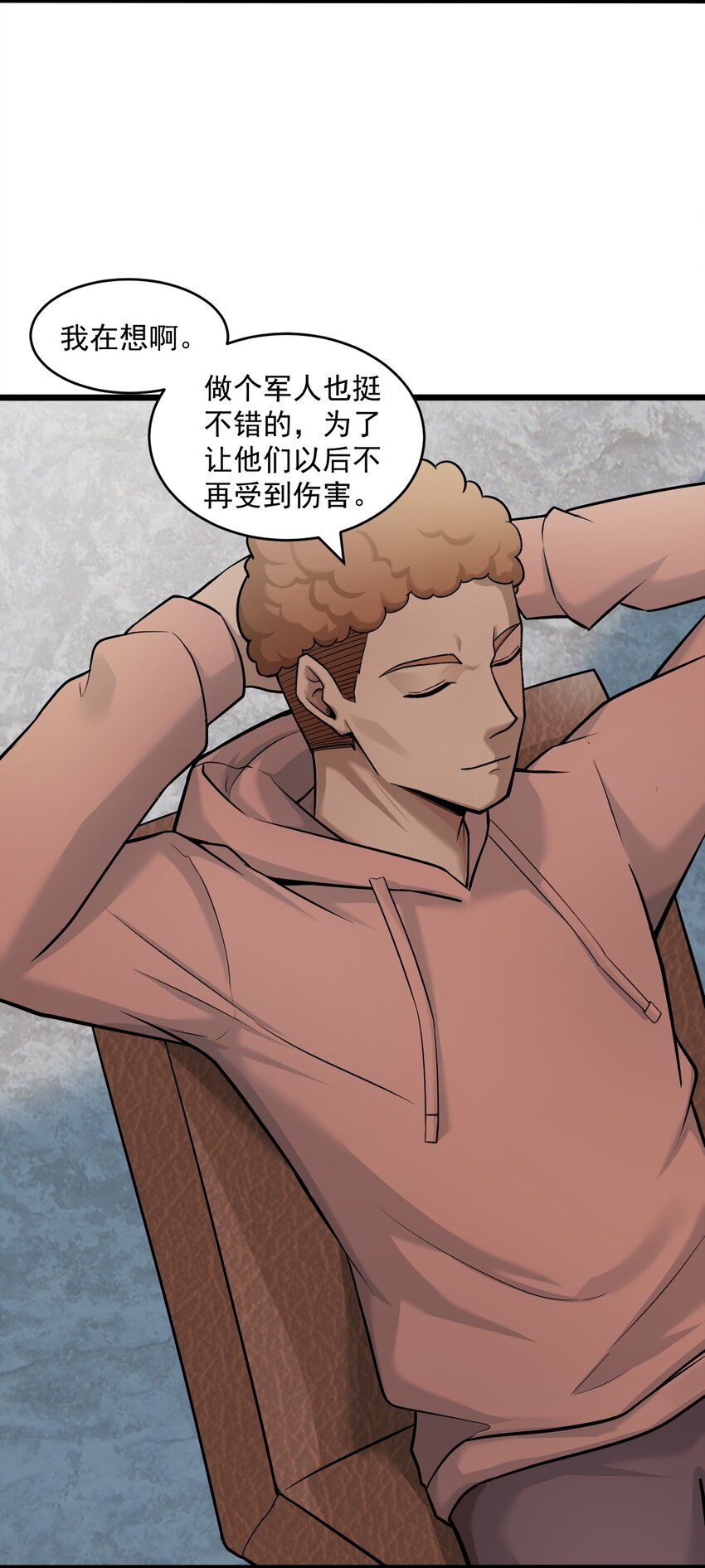 061 送别战友！(1/2)-第63话