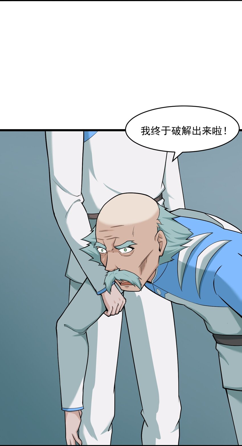 061 送别战友！(1/2)-第63话