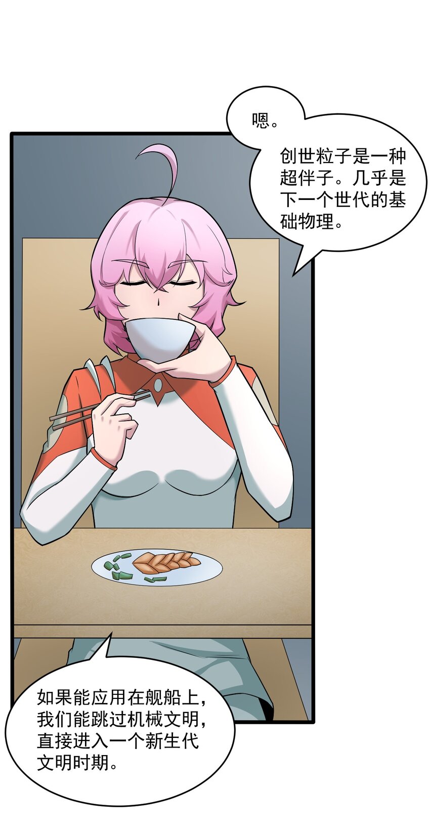 061 送别战友！(1/2)-第63话