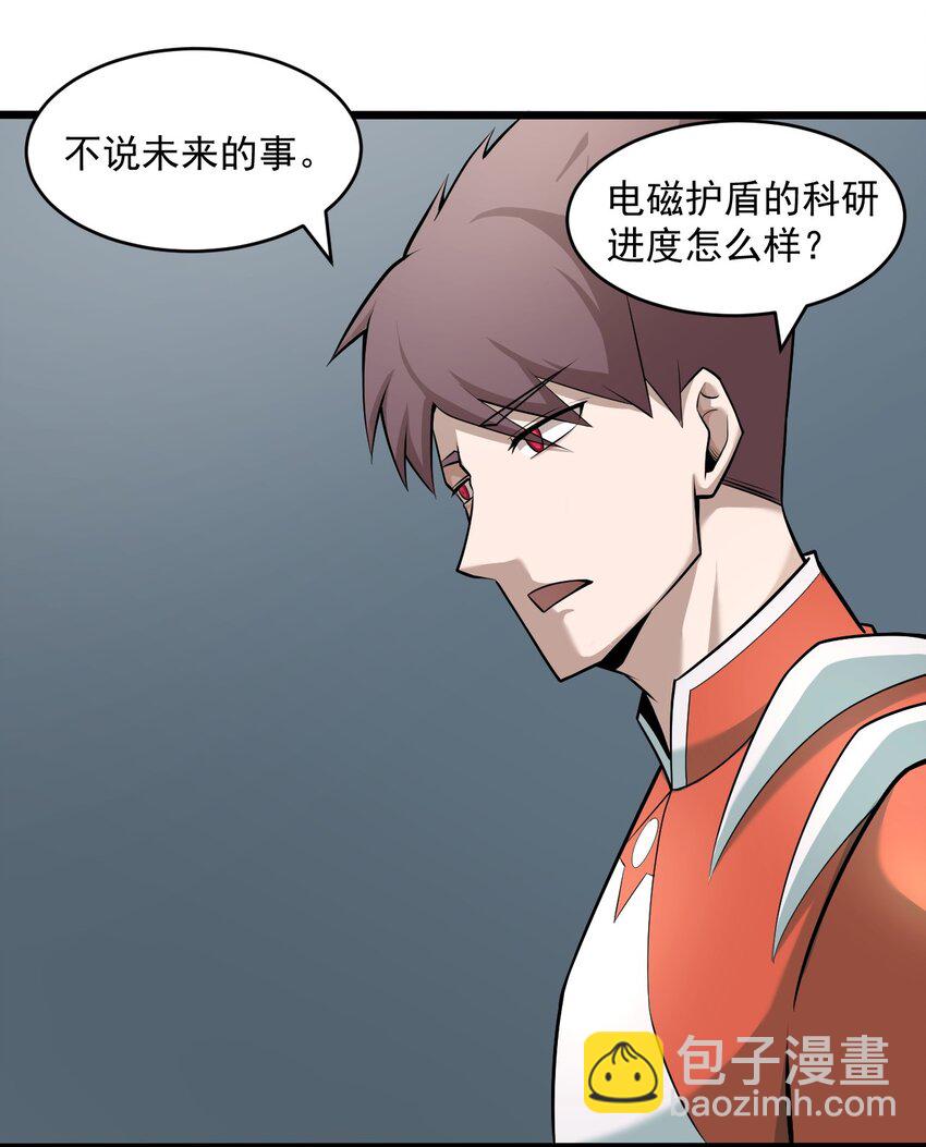 061 送别战友！(1/2)-第63话