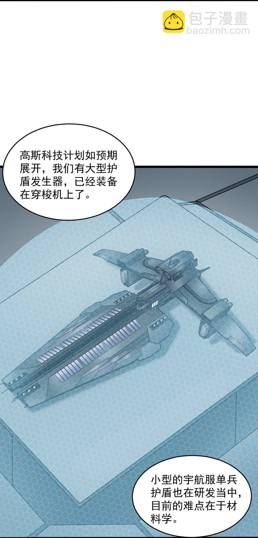 061 送别战友！(1/2)-第63话