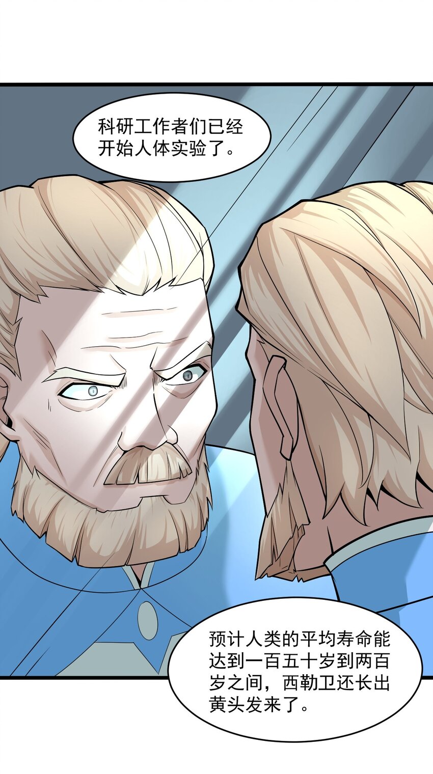 061 送别战友！(1/2)-第63话