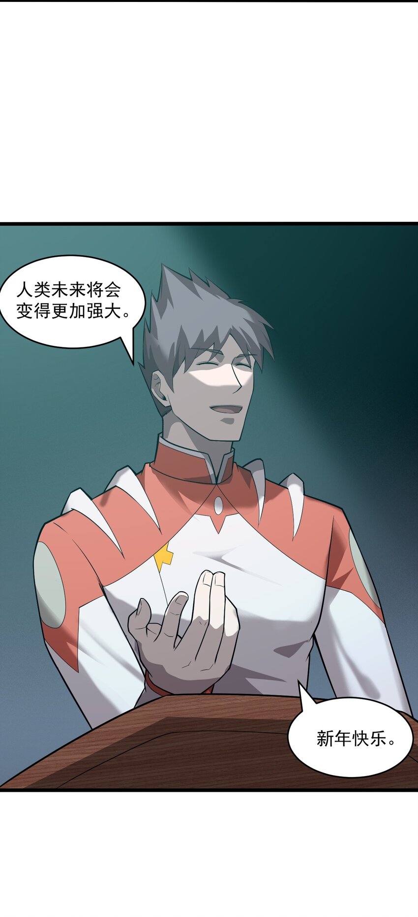 061 送别战友！(1/2)-第63话